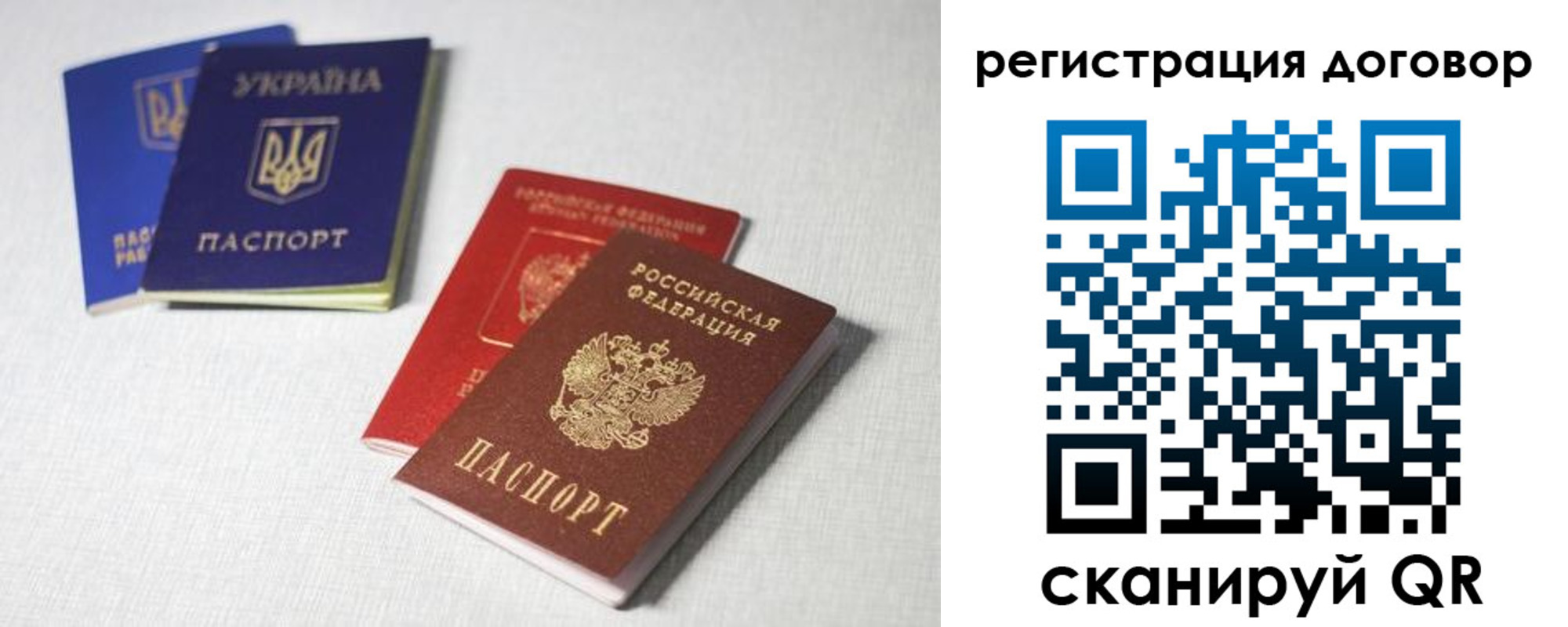 временная регистрация в квартире в Аше