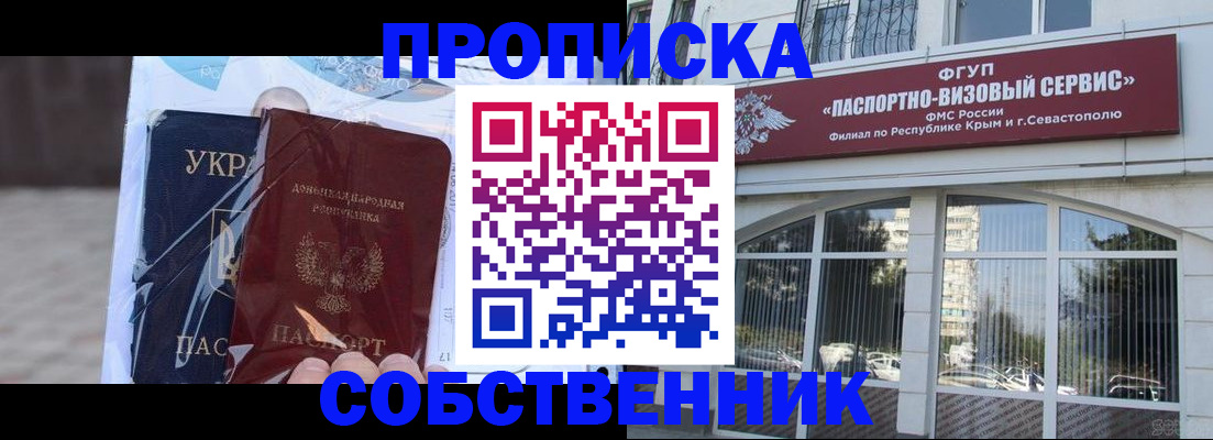 регистрация в Аше
